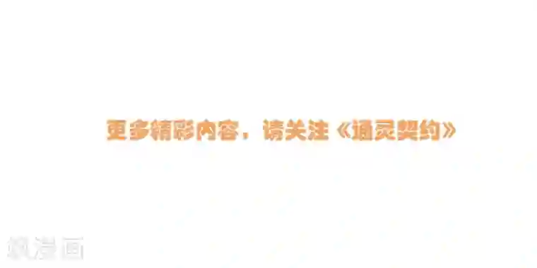 我最喜欢的TA第23话 有情人在一起