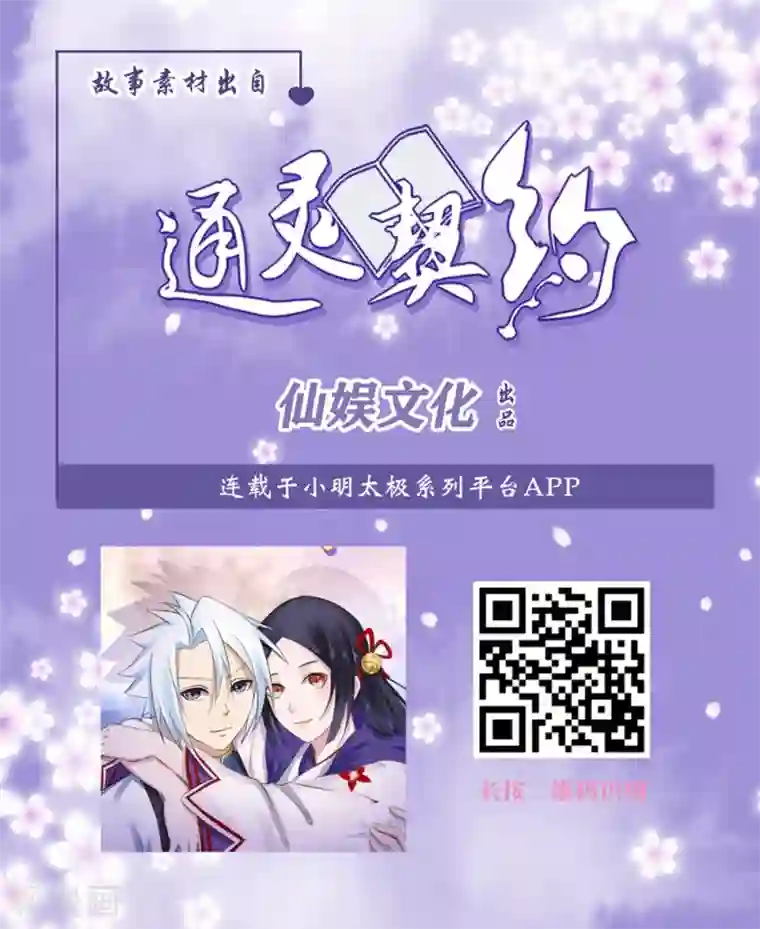 我最喜欢的TA第23话 有情人在一起