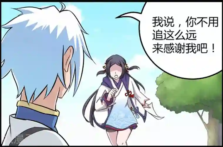 我最喜欢的TA第23话 有情人在一起