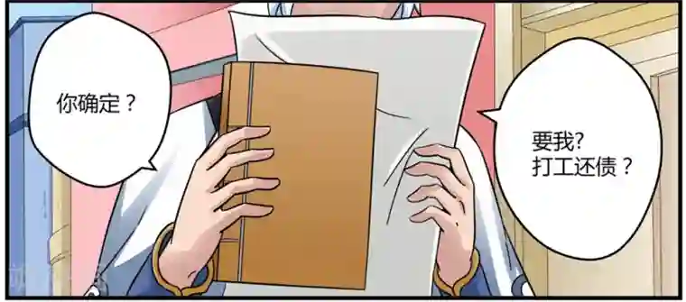 我最喜欢的TA第23话 有情人在一起