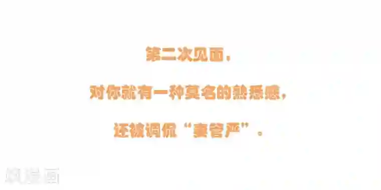 我最喜欢的TA第23话 有情人在一起