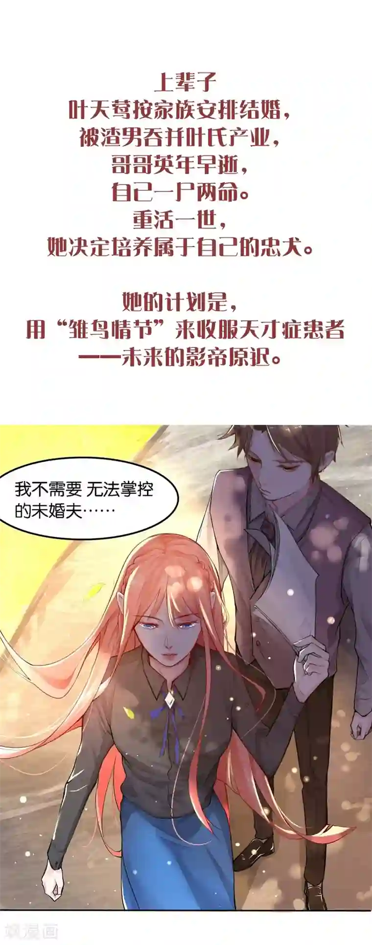 我最喜欢的TA第24话 从零开始培养小狗狗