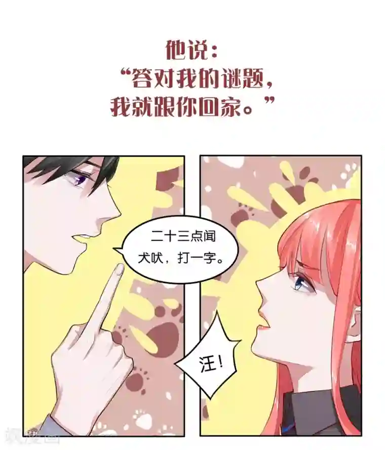 我最喜欢的TA第24话 从零开始培养小狗狗