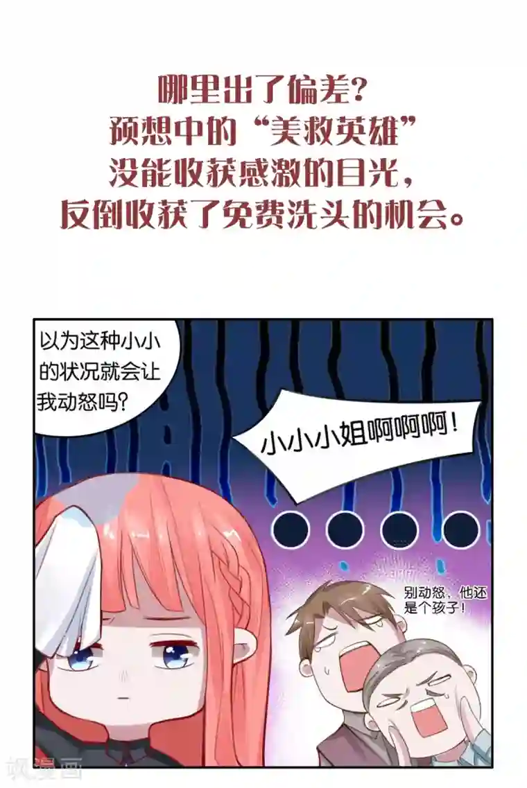 我最喜欢的TA第24话 从零开始培养小狗狗