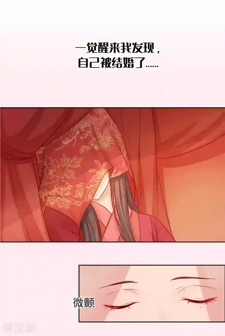 我最喜欢的TA第25话 爱情是一场完美的误会