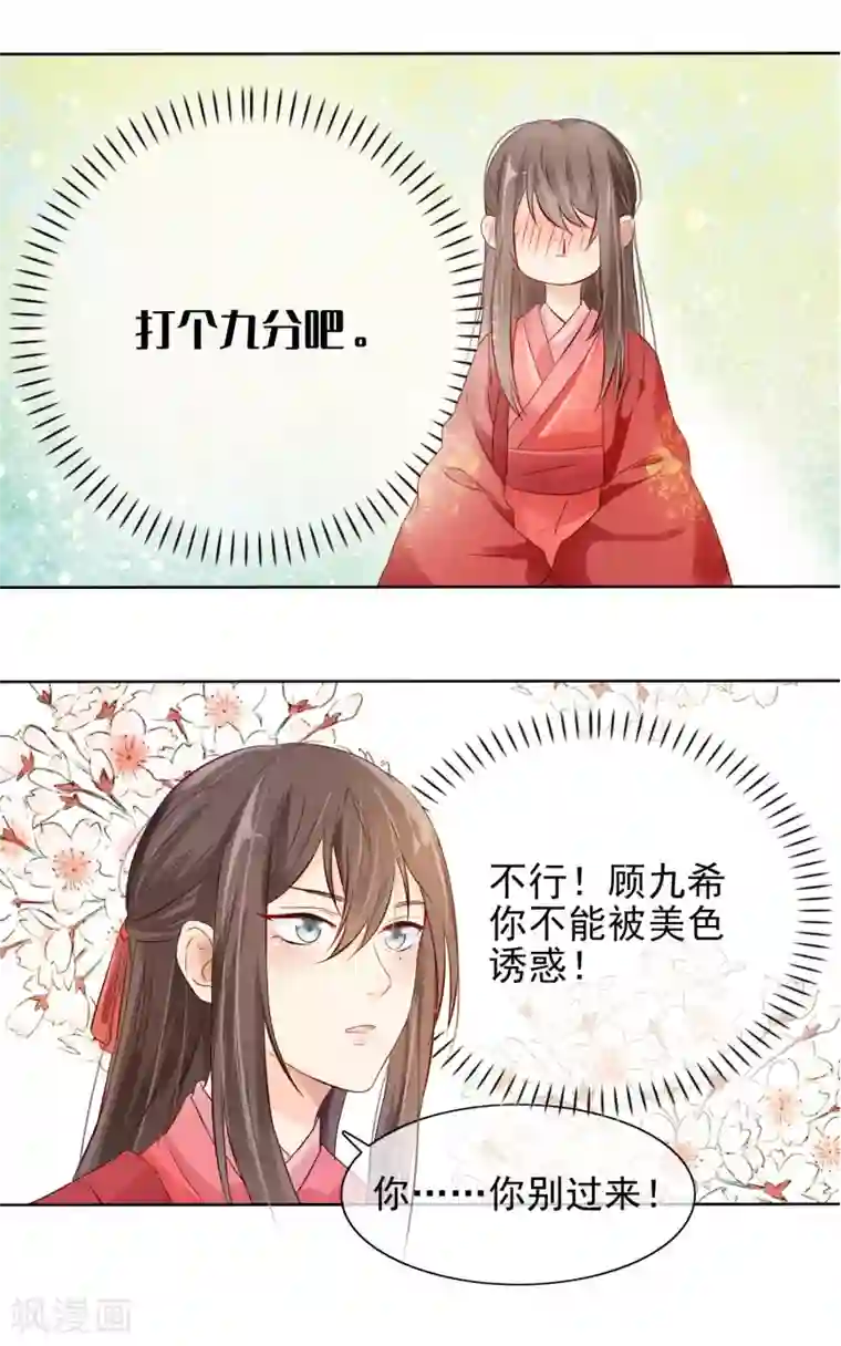 我最喜欢的TA第25话 爱情是一场完美的误会