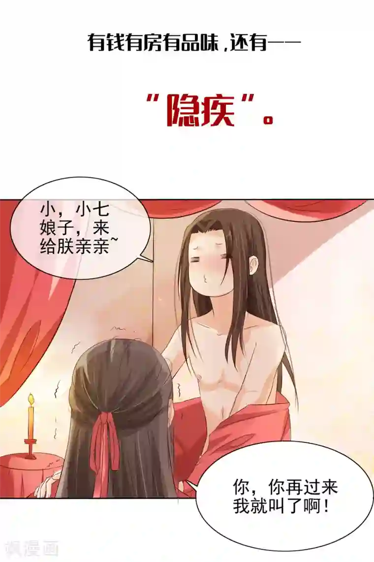 我最喜欢的TA第25话 爱情是一场完美的误会