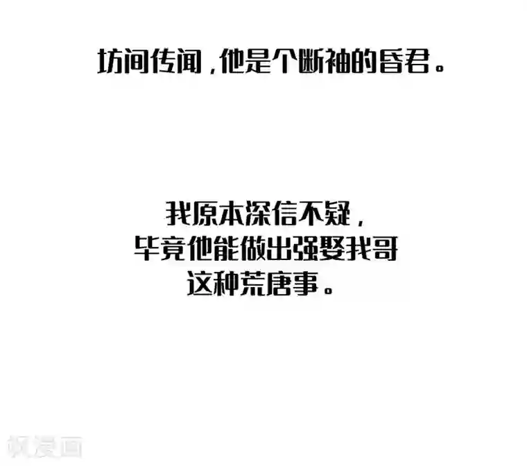我最喜欢的TA第25话 爱情是一场完美的误会