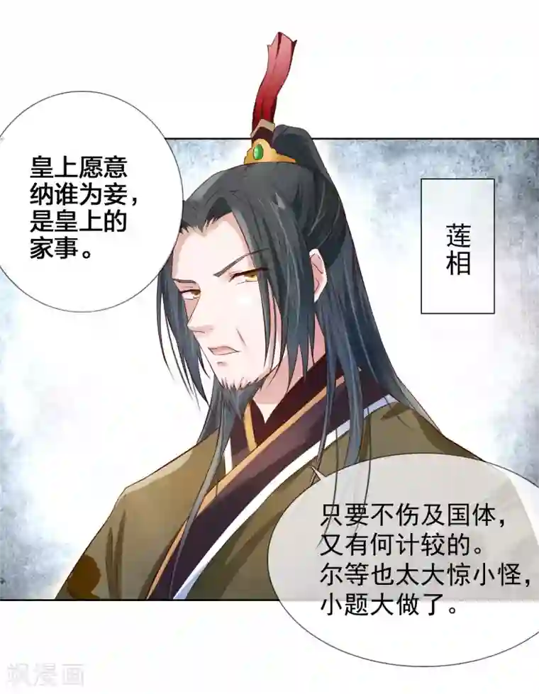 我最喜欢的TA第25话 爱情是一场完美的误会