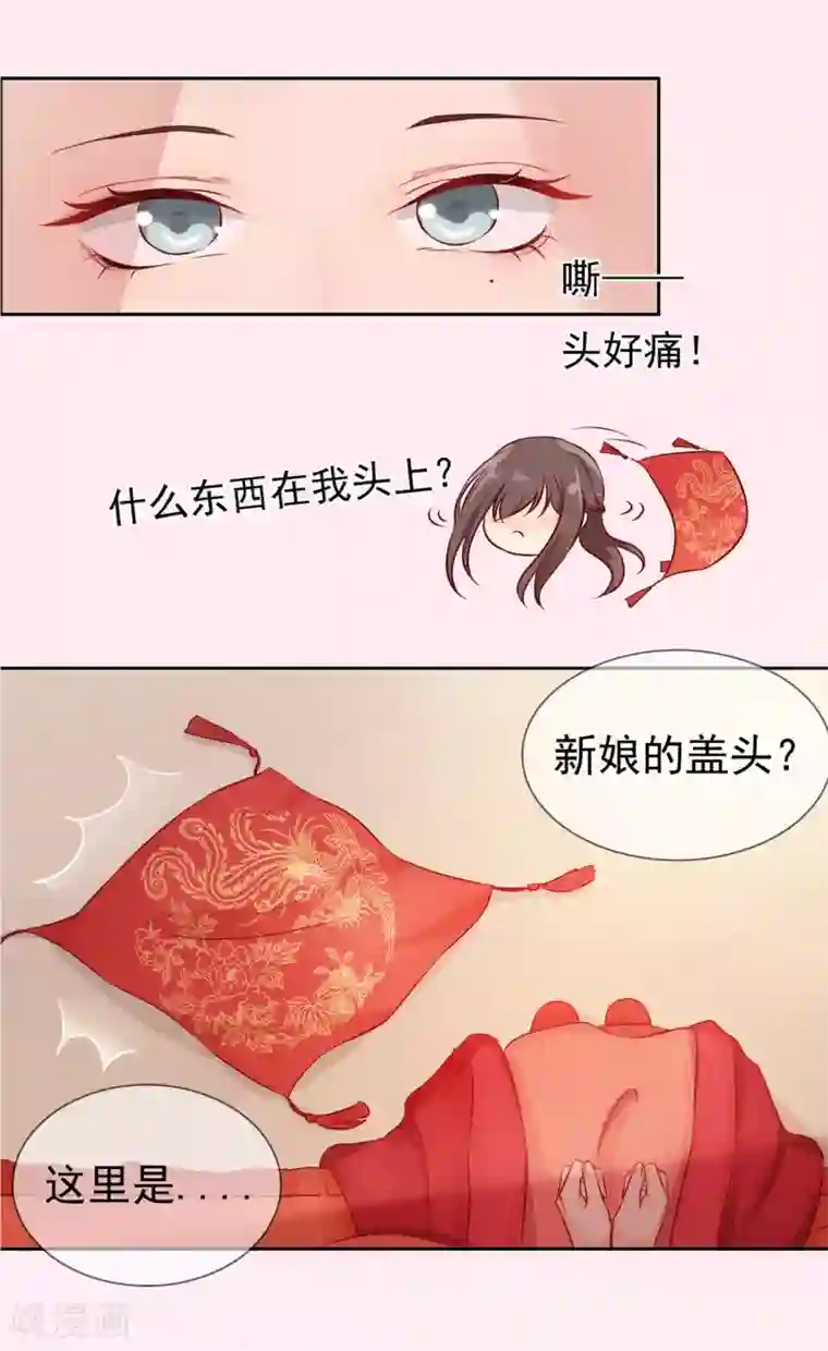 我最喜欢的TA第25话 爱情是一场完美的误会