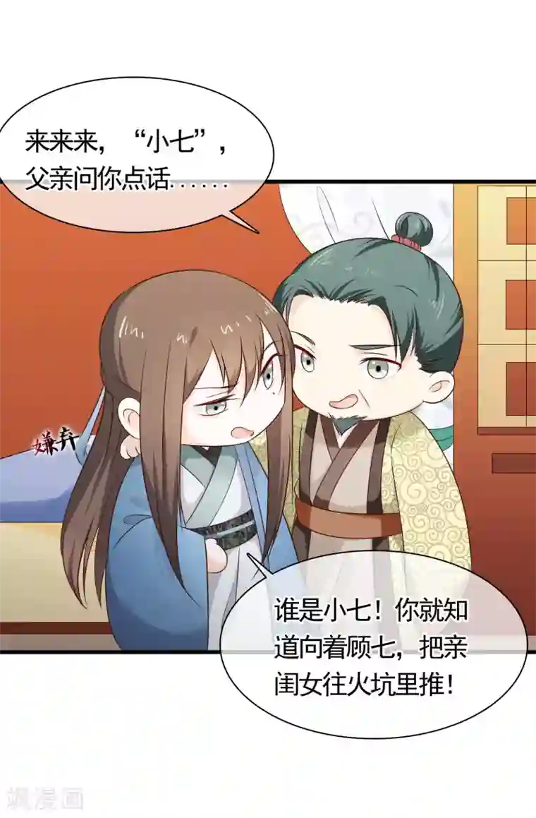 我最喜欢的TA第25话 爱情是一场完美的误会