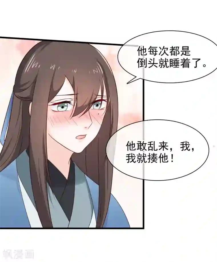 我最喜欢的TA第25话 爱情是一场完美的误会