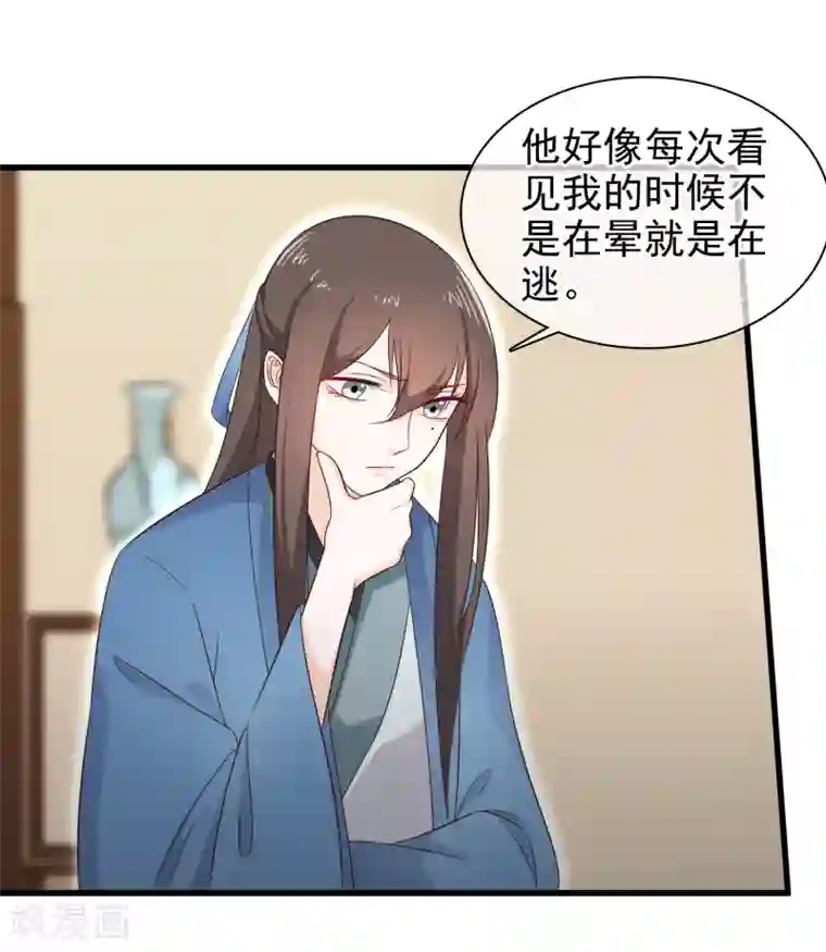 我最喜欢的TA第25话 爱情是一场完美的误会