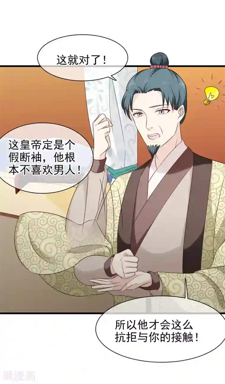 我最喜欢的TA第25话 爱情是一场完美的误会