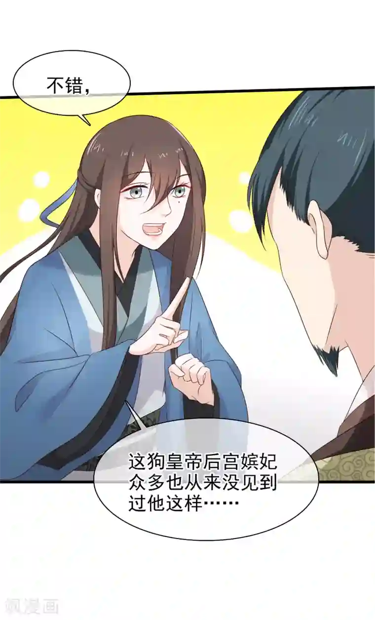 我最喜欢的TA第25话 爱情是一场完美的误会