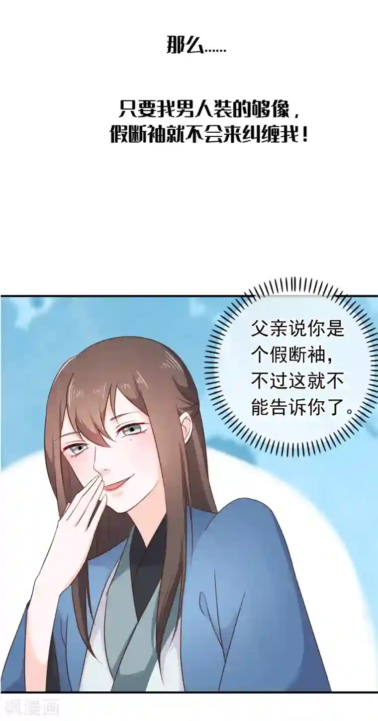 我最喜欢的TA第25话 爱情是一场完美的误会