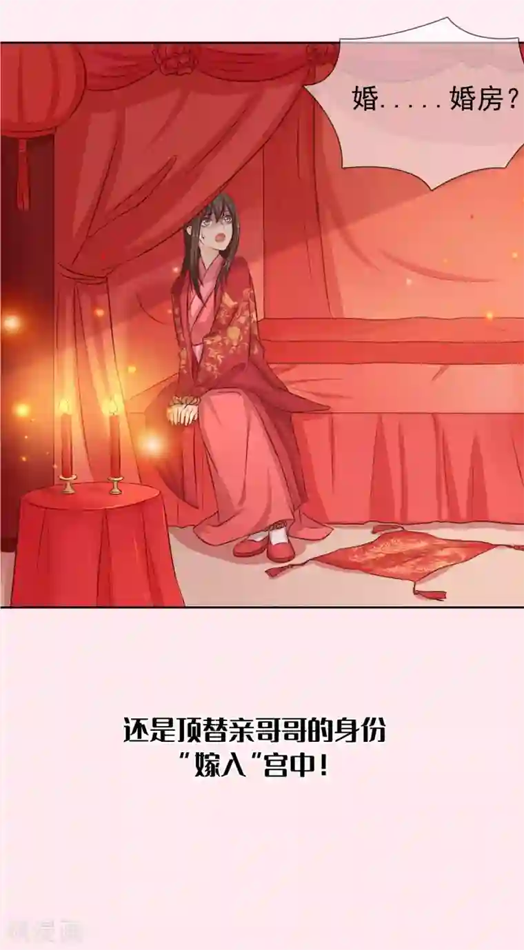 我最喜欢的TA第25话 爱情是一场完美的误会