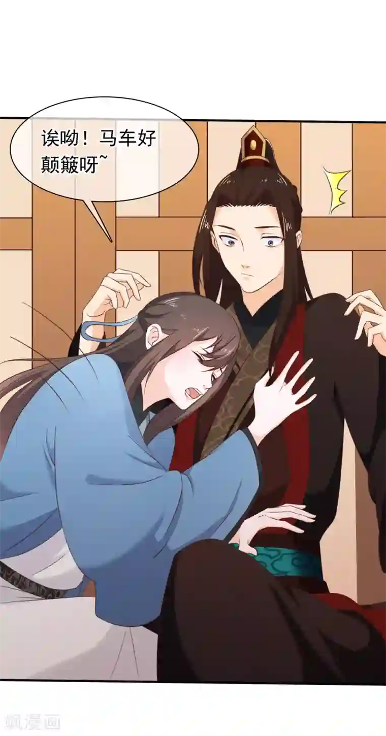 我最喜欢的TA第25话 爱情是一场完美的误会