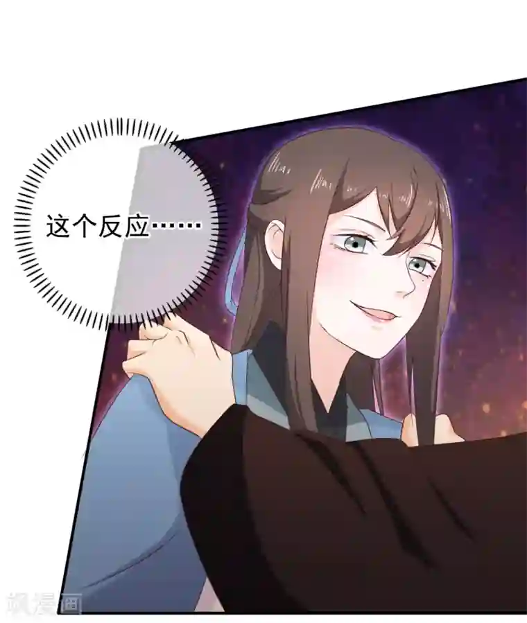 我最喜欢的TA第25话 爱情是一场完美的误会