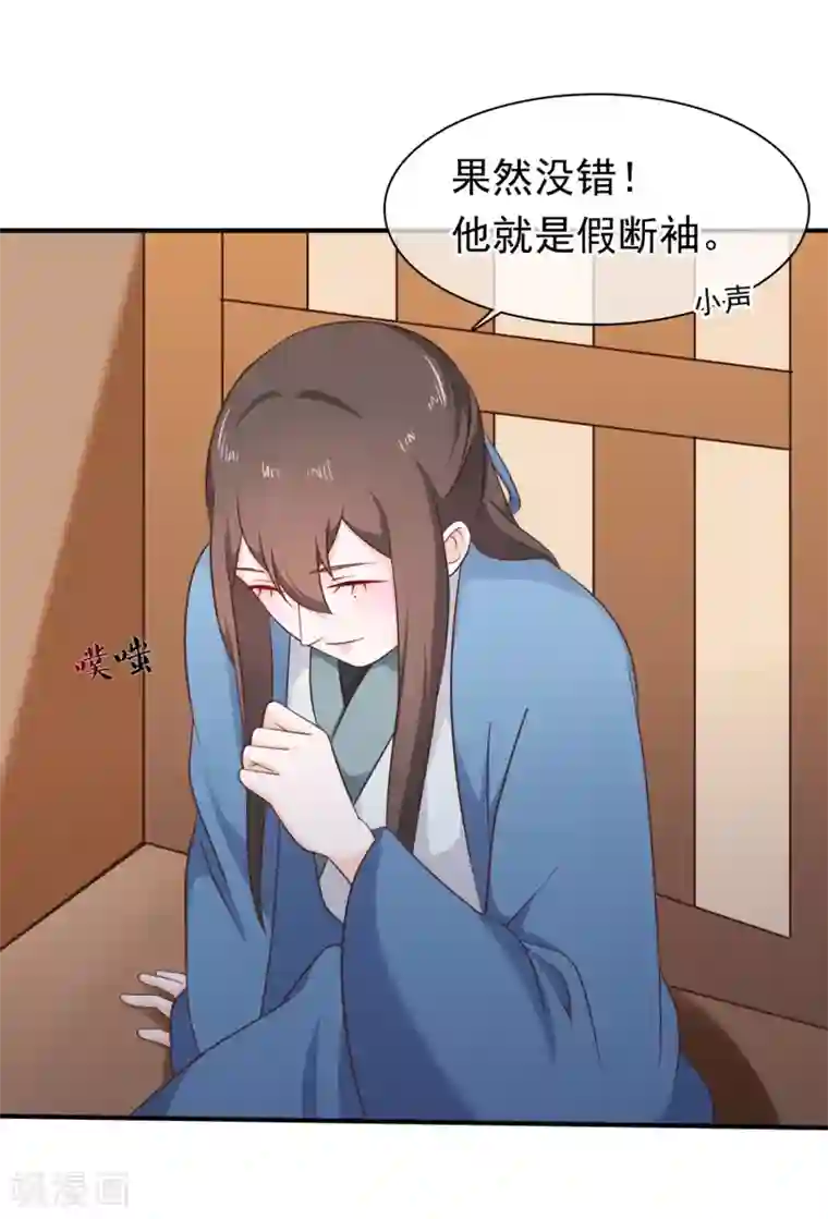 我最喜欢的TA第25话 爱情是一场完美的误会