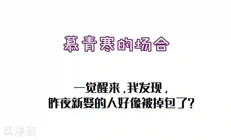 我最喜欢的TA第25话 爱情是一场完美的误会