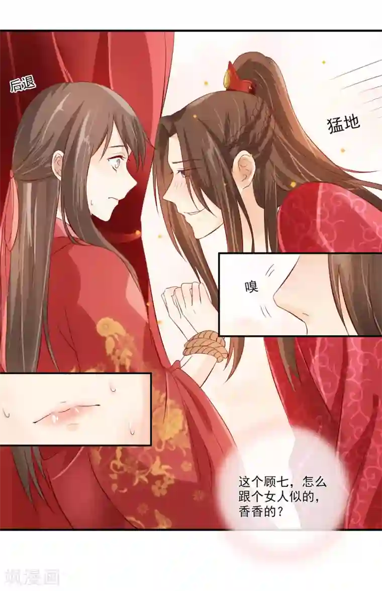 我最喜欢的TA第25话 爱情是一场完美的误会