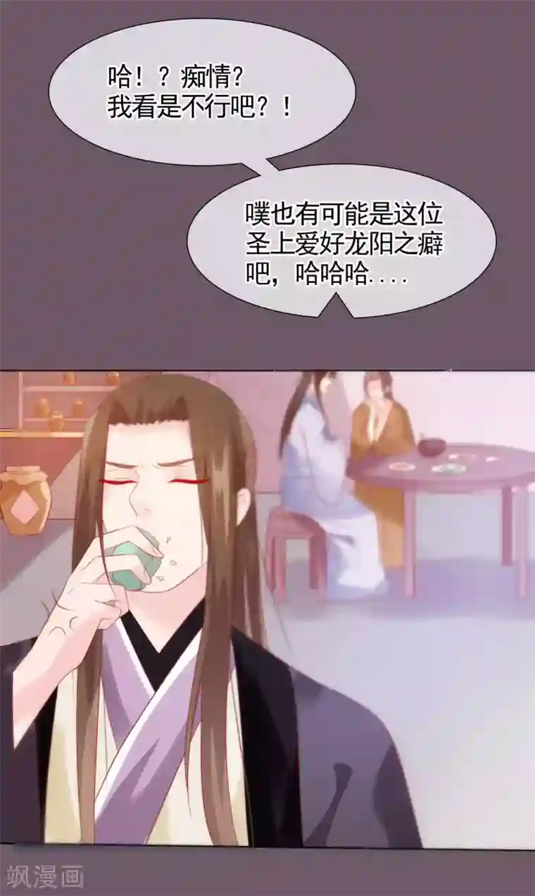 我最喜欢的TA第25话 爱情是一场完美的误会