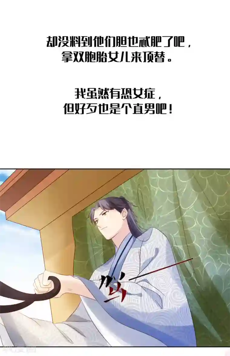 我最喜欢的TA第25话 爱情是一场完美的误会