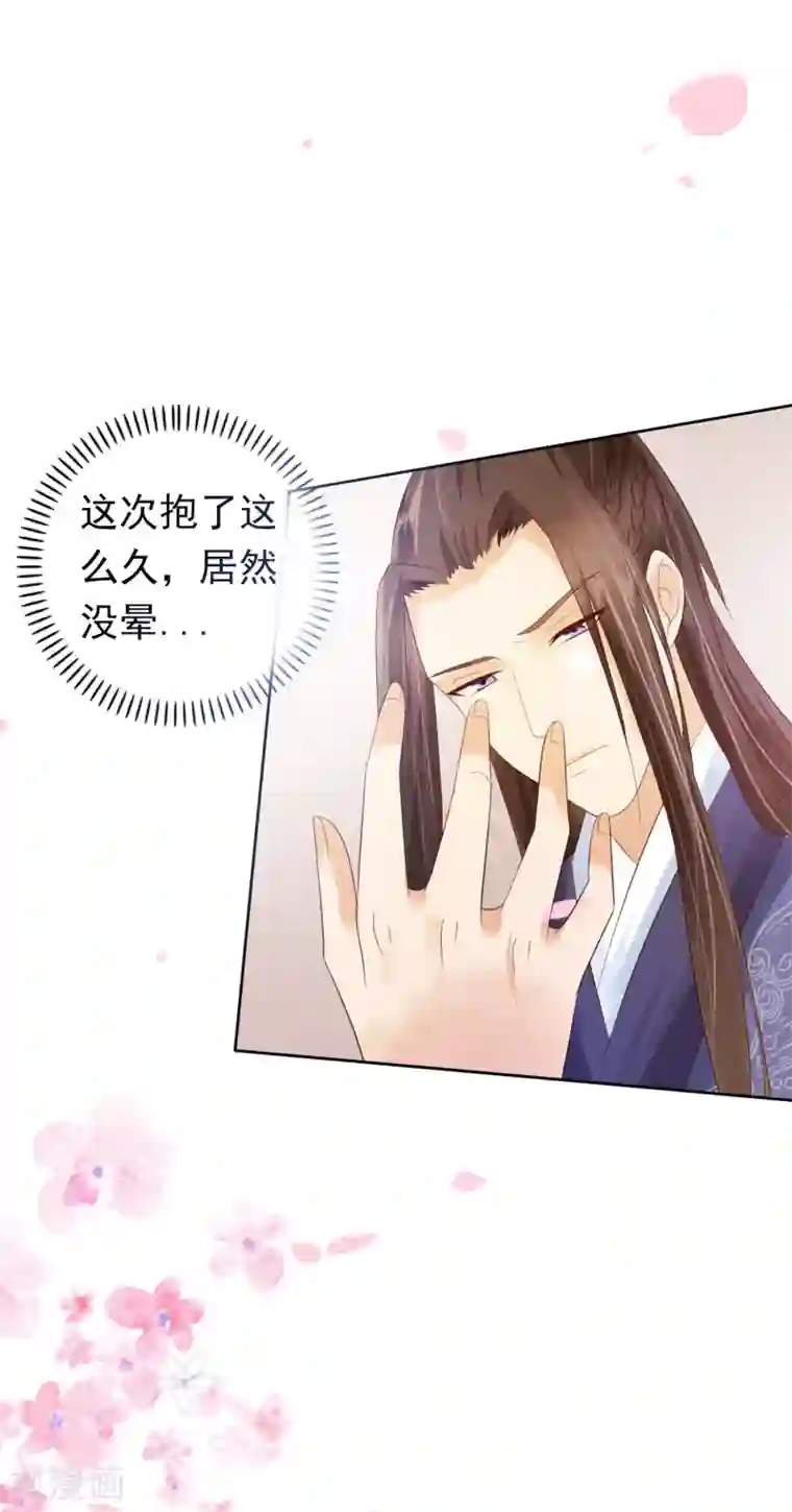 我最喜欢的TA第25话 爱情是一场完美的误会