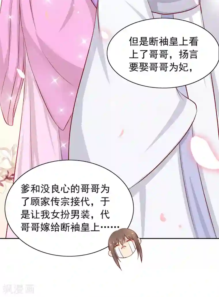 我最喜欢的TA第25话 爱情是一场完美的误会