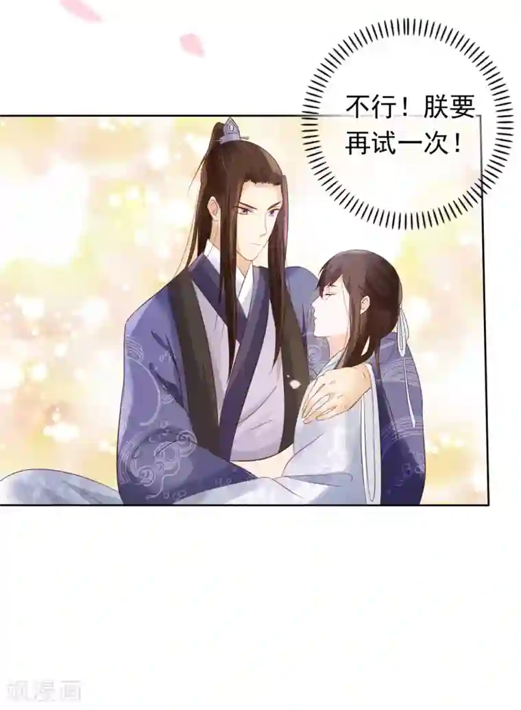 我最喜欢的TA第25话 爱情是一场完美的误会