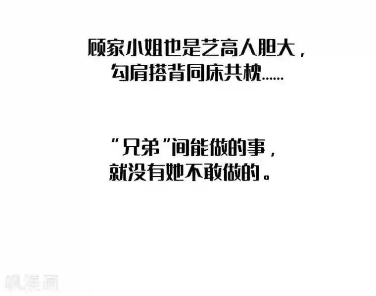 我最喜欢的TA第25话 爱情是一场完美的误会