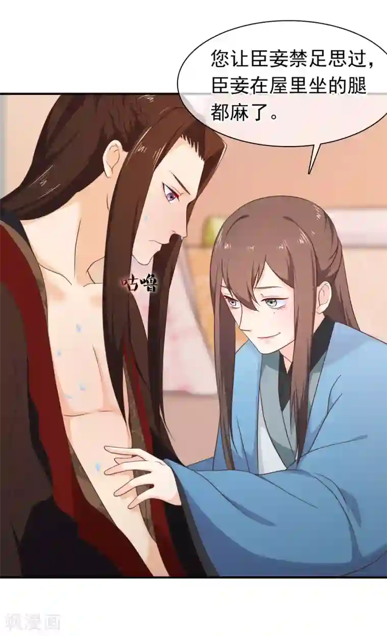 我最喜欢的TA第25话 爱情是一场完美的误会