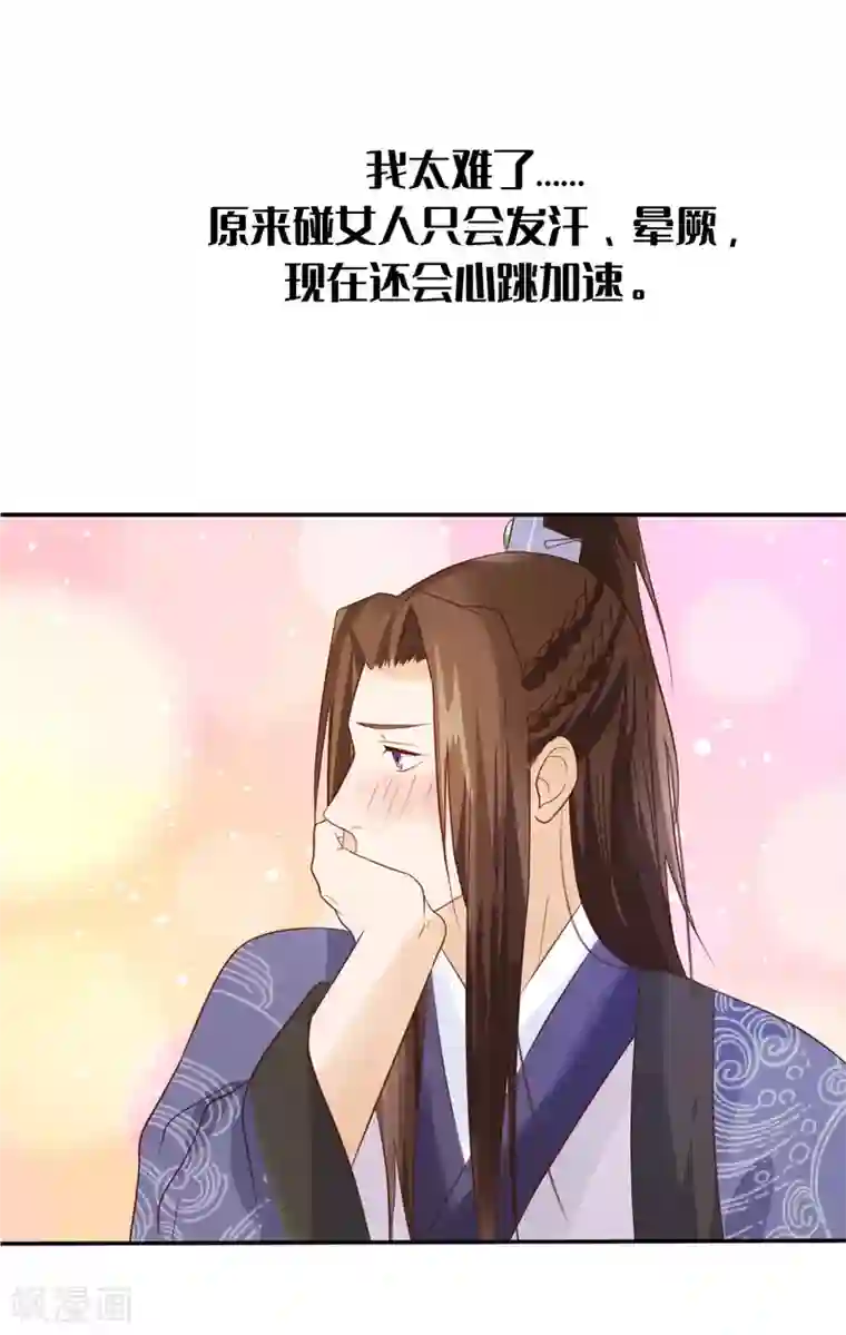 我最喜欢的TA第25话 爱情是一场完美的误会