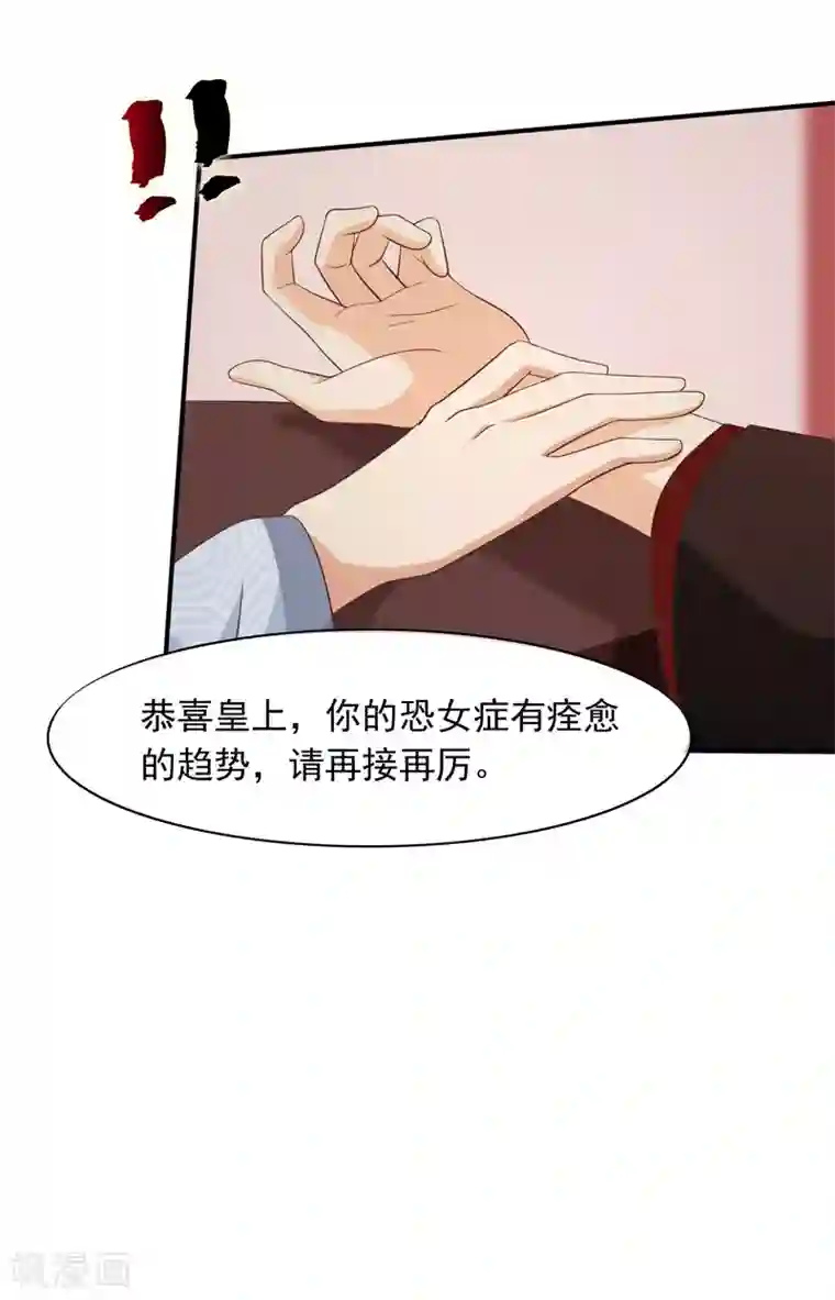 我最喜欢的TA第25话 爱情是一场完美的误会