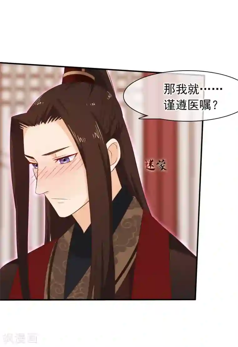 我最喜欢的TA第25话 爱情是一场完美的误会