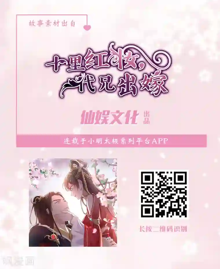 我最喜欢的TA第25话 爱情是一场完美的误会