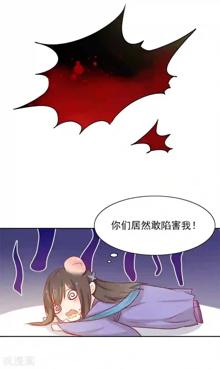 我最喜欢的TA第25话 爱情是一场完美的误会