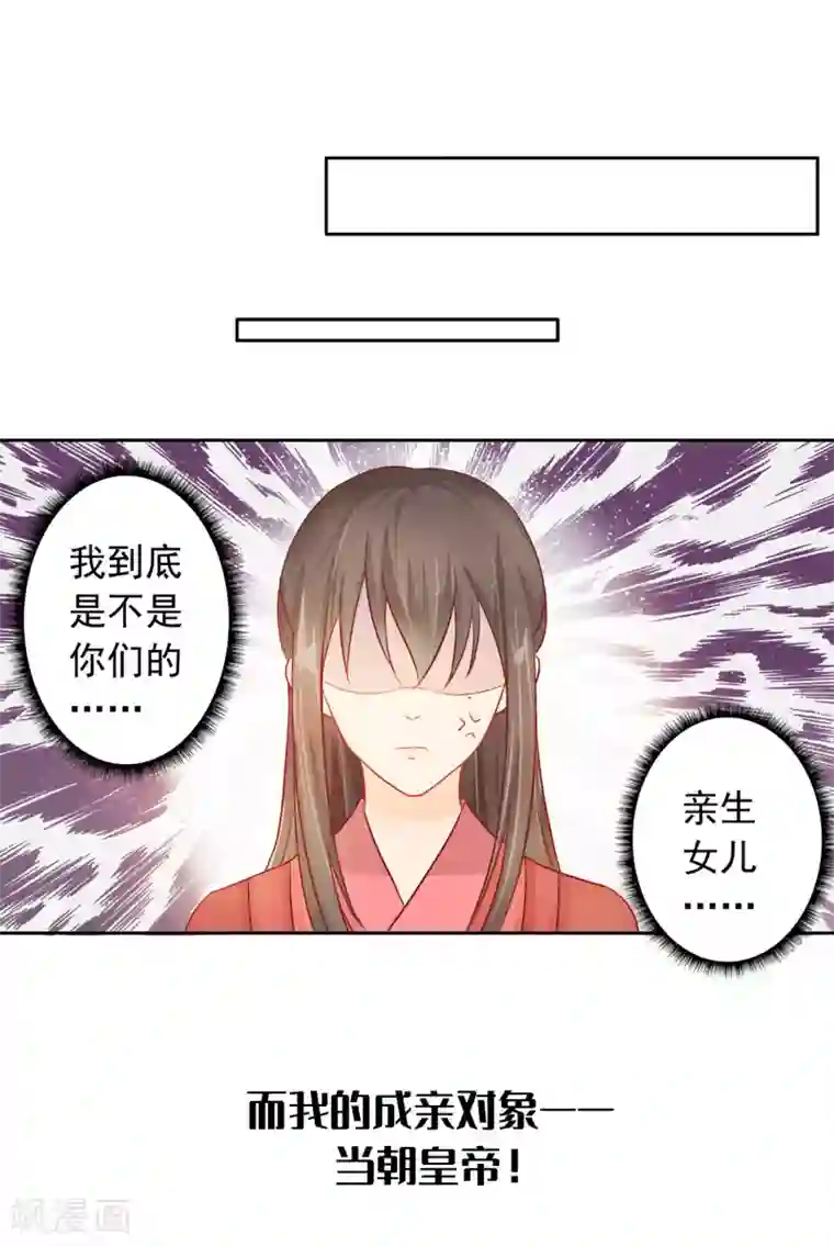 我最喜欢的TA第25话 爱情是一场完美的误会