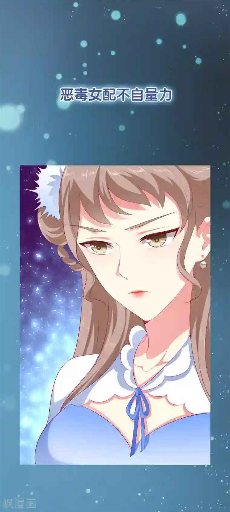 我最喜欢的TA第26话 人鱼公主与龙族新王的浪漫爱恋