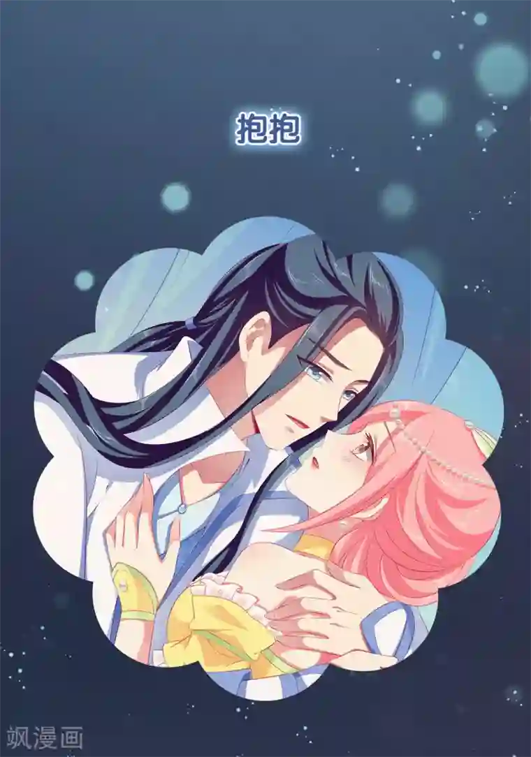 我最喜欢的TA第26话 人鱼公主与龙族新王的浪漫爱恋