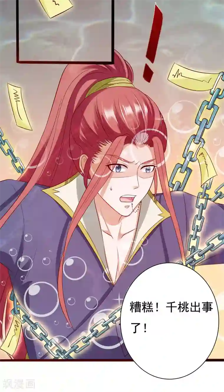 我最喜欢的TA第27话 喜欢就是那么简单