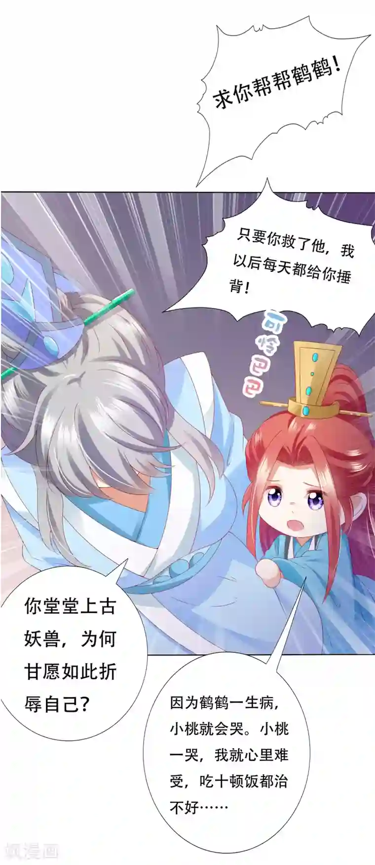我最喜欢的TA第27话 喜欢就是那么简单