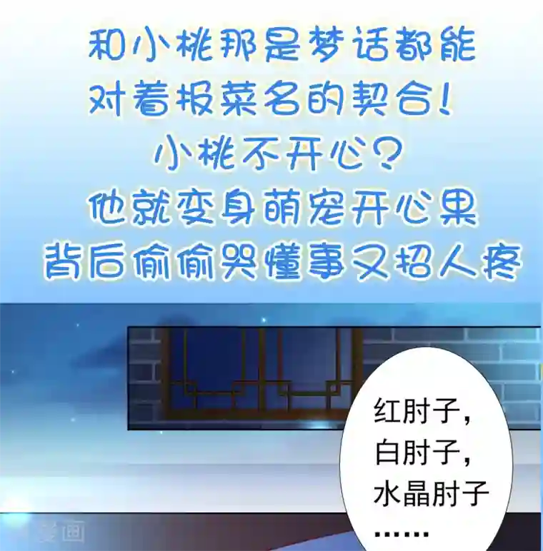 我最喜欢的TA第27话 喜欢就是那么简单