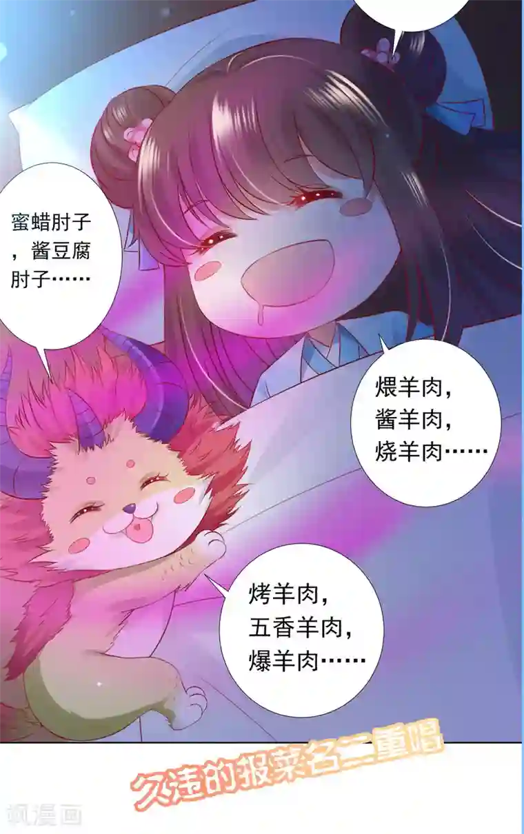 我最喜欢的TA第27话 喜欢就是那么简单