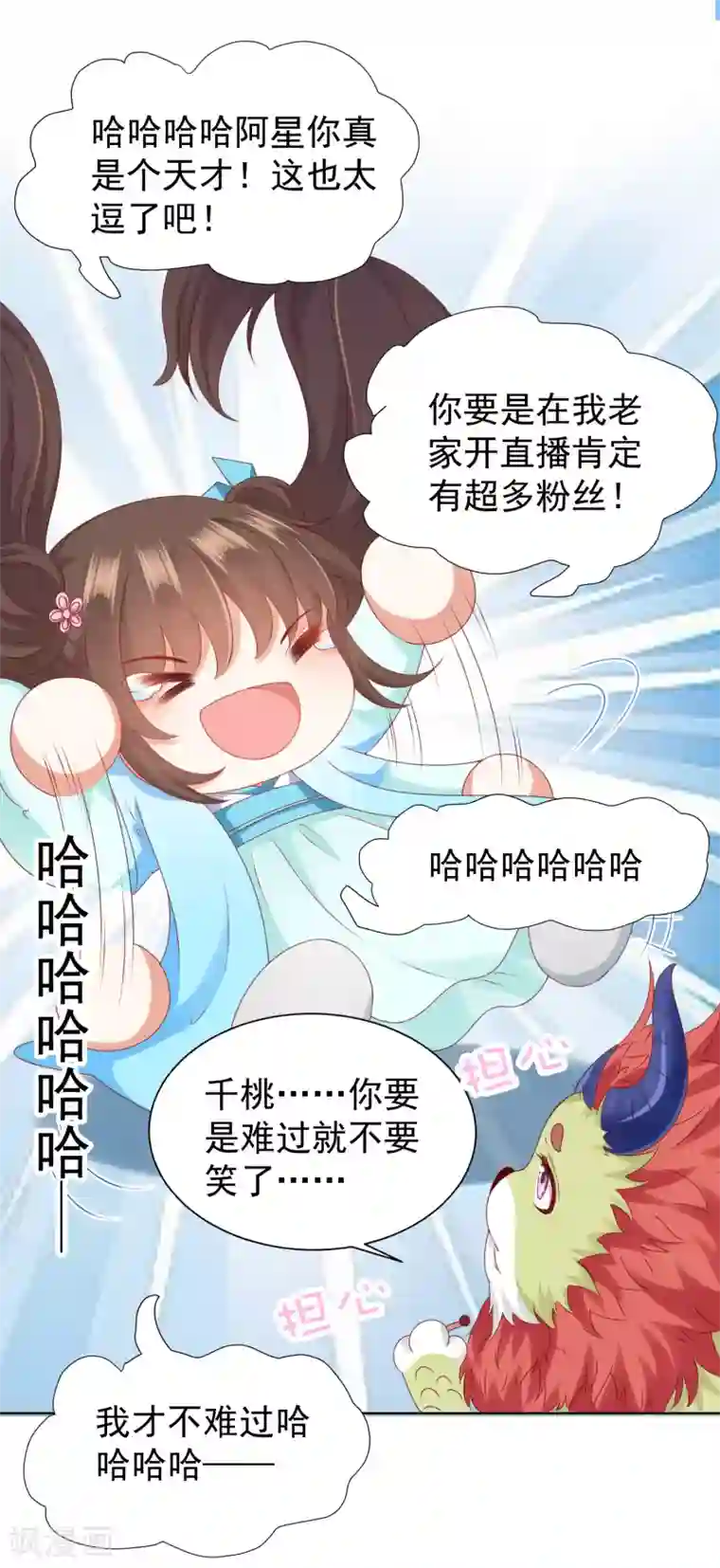 我最喜欢的TA第27话 喜欢就是那么简单