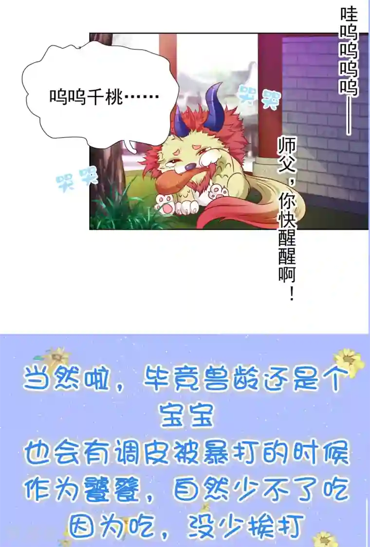 我最喜欢的TA第27话 喜欢就是那么简单