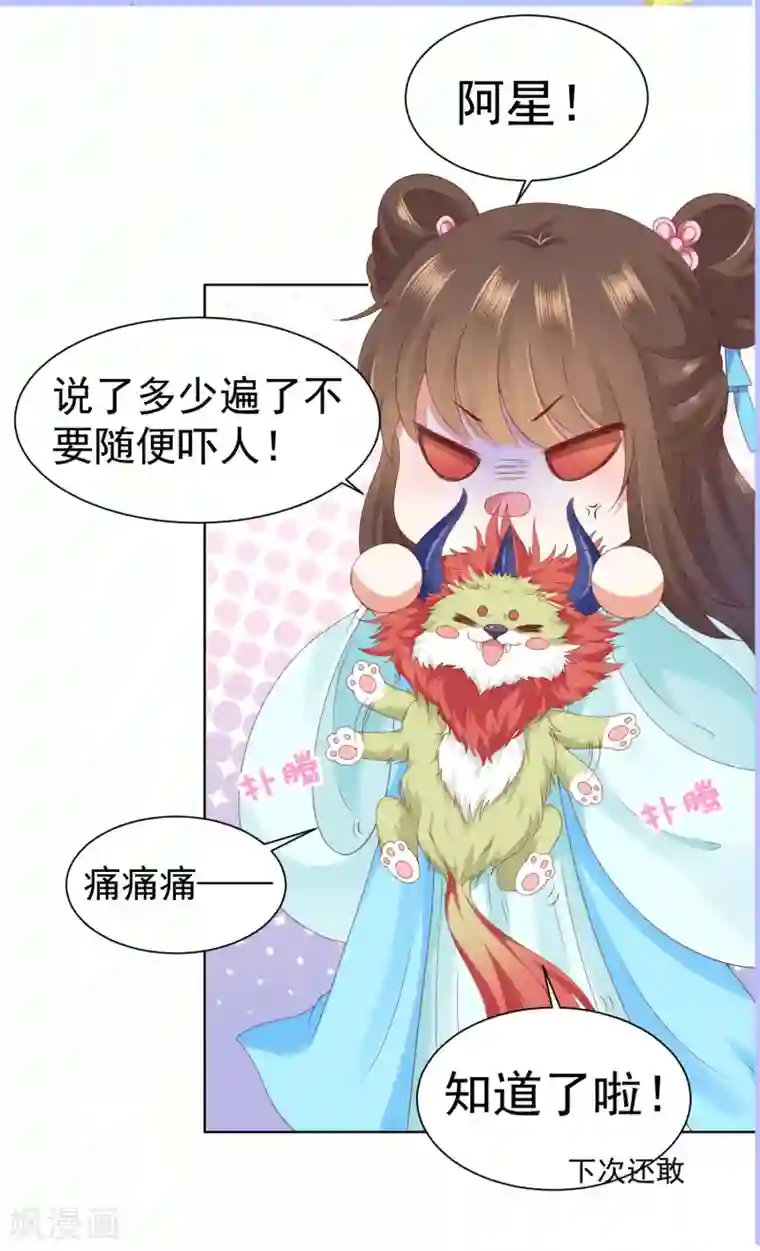 我最喜欢的TA第27话 喜欢就是那么简单