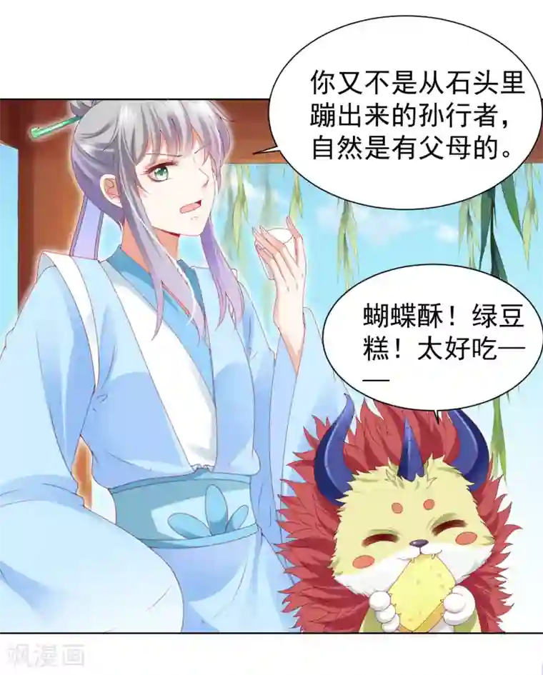 我最喜欢的TA第27话 喜欢就是那么简单