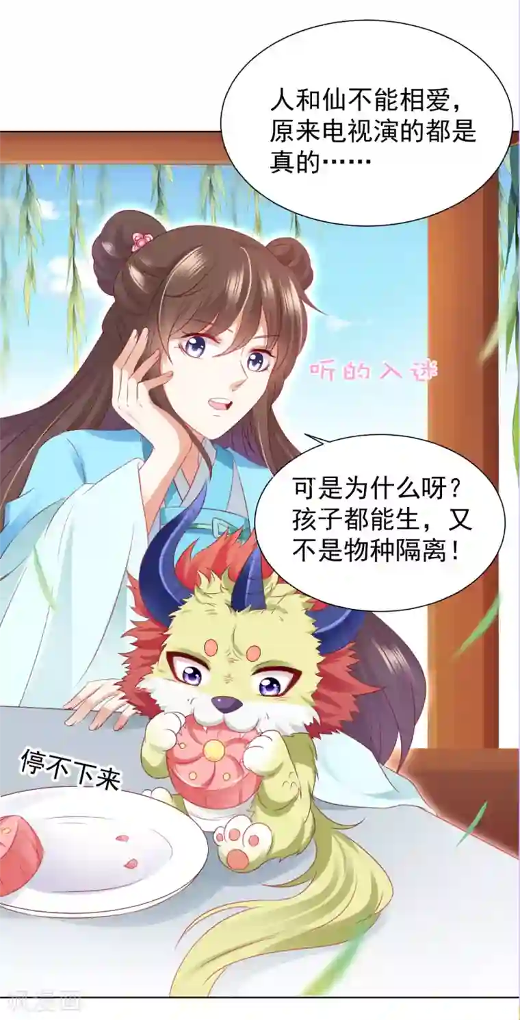 我最喜欢的TA第27话 喜欢就是那么简单